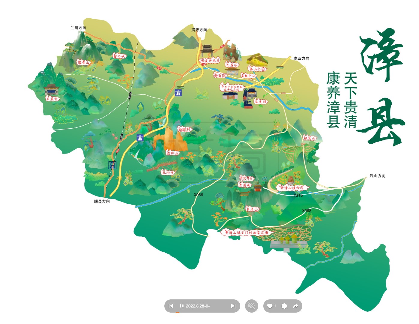 南召漳县手绘地图